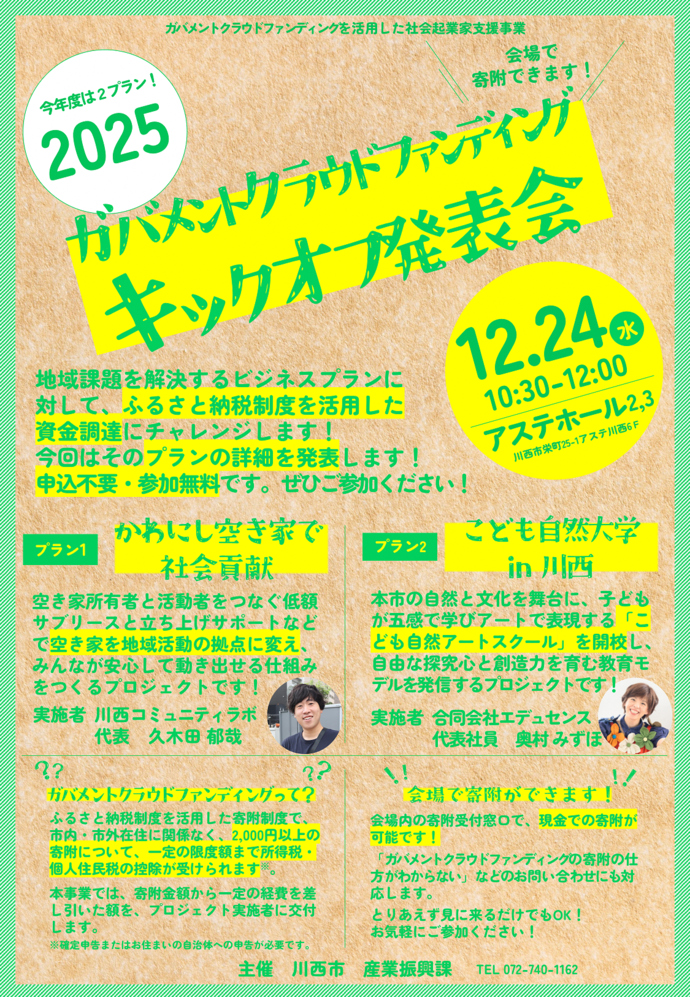 発表会ちらしの画像