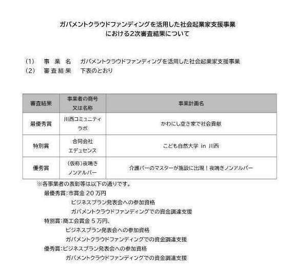 R7審査結果画像