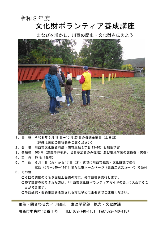 養成講座チラシ表面
