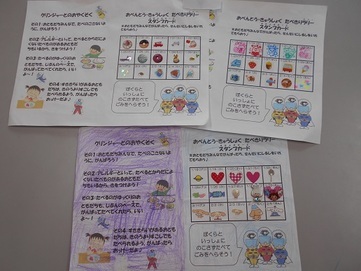 スタンプカード