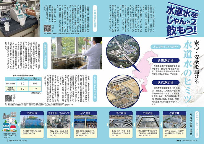 特集記事