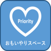 おもいやりスペースのマーク