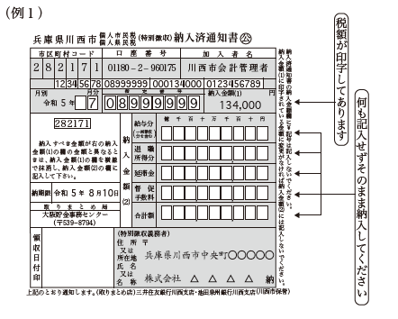 記入例1