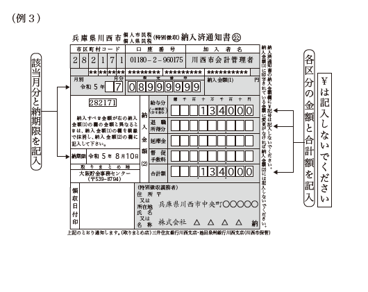 記入例3
