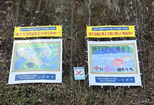 猪名川沿い美化プロジェクト