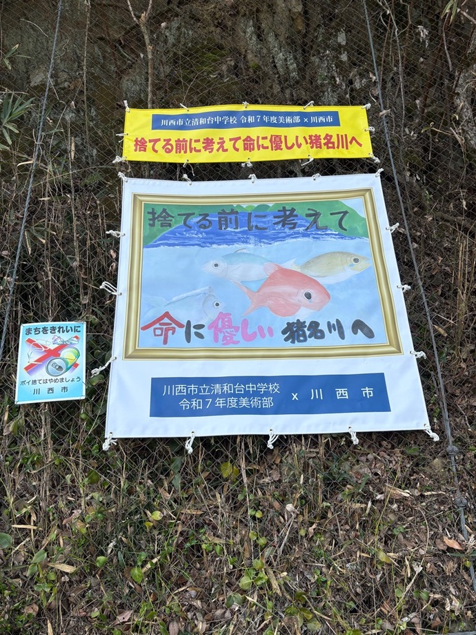 猪名川沿いプロジェクト