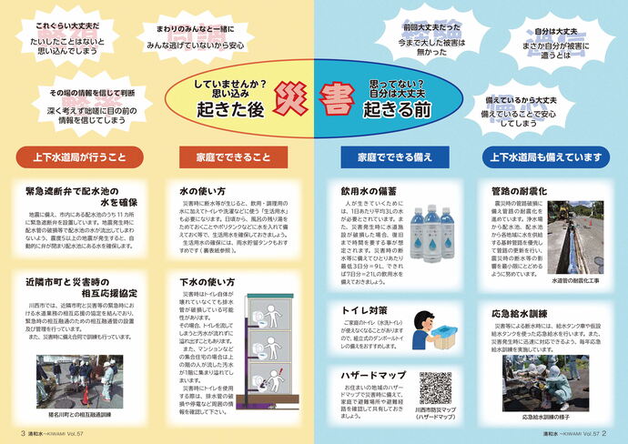 特集記事