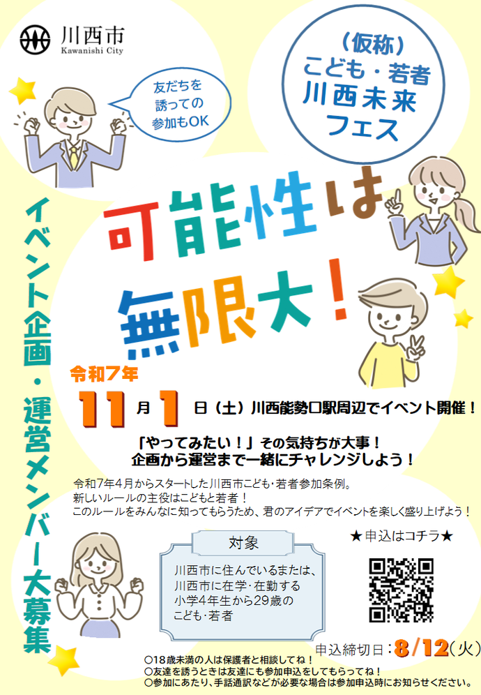チラシの表