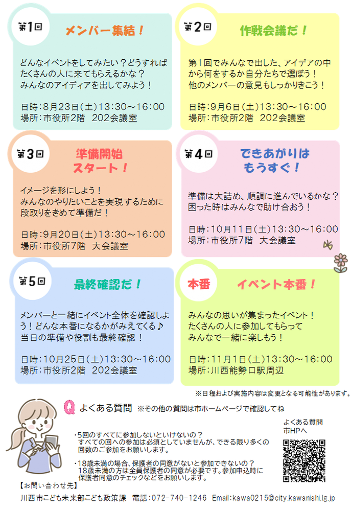 チラシの裏