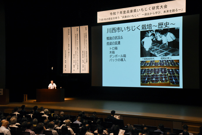 令和7年度兵庫県いちじく研究大会を開催しました
