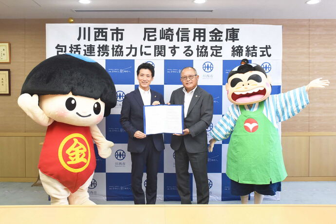 尼崎信用金庫と包括連携協定を締結