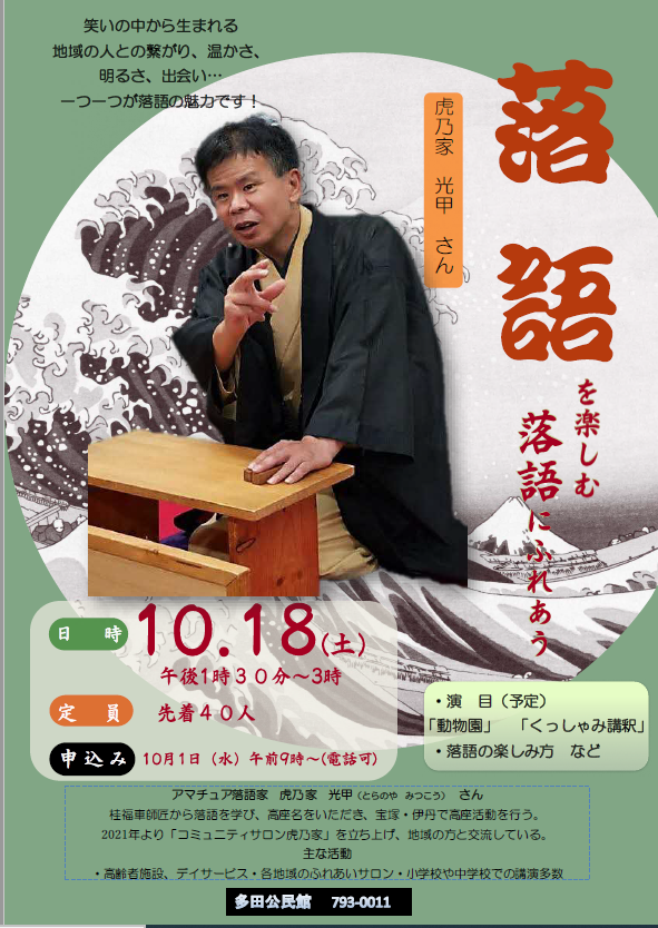 講座のポスター