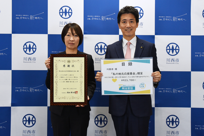 明治安田生命保険相互会社様へ感謝状を贈呈しました