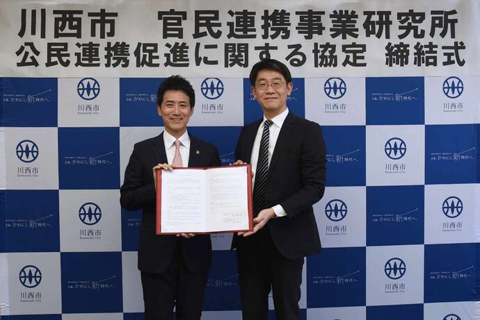 公民連携促進に関する連携協定の締結式を行いました
