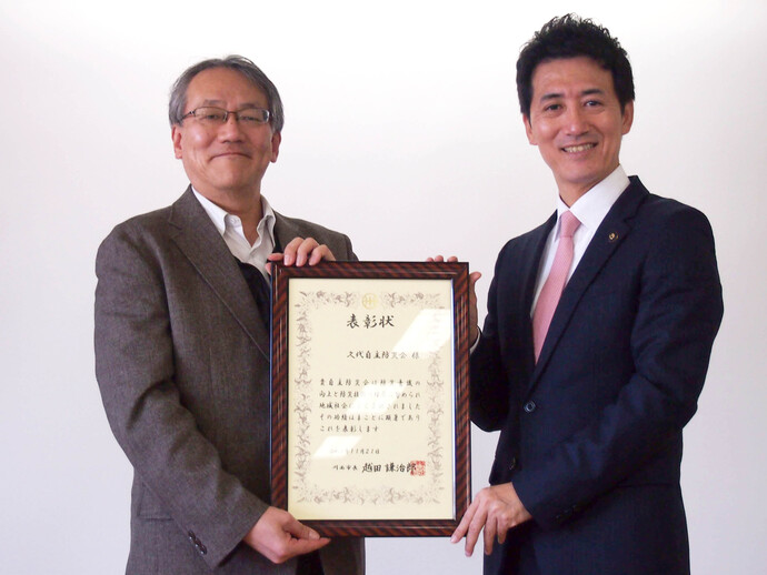 地域防災活動への貢献に対して表彰状を贈呈