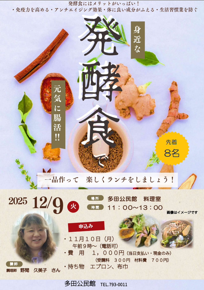 講座のポスターです。