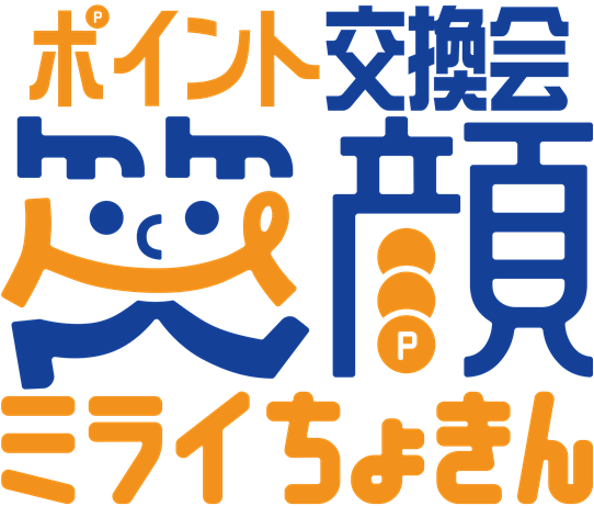 ポイント交換会ロゴ