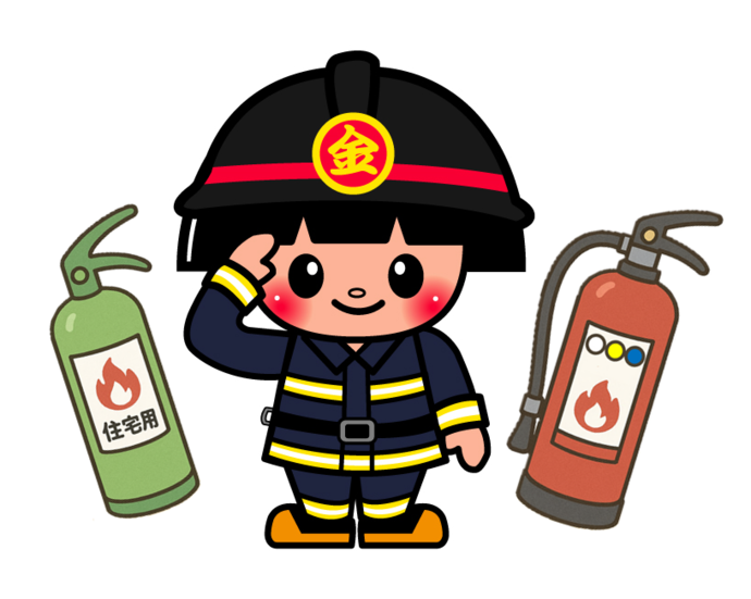 きんすけくんと消火器
