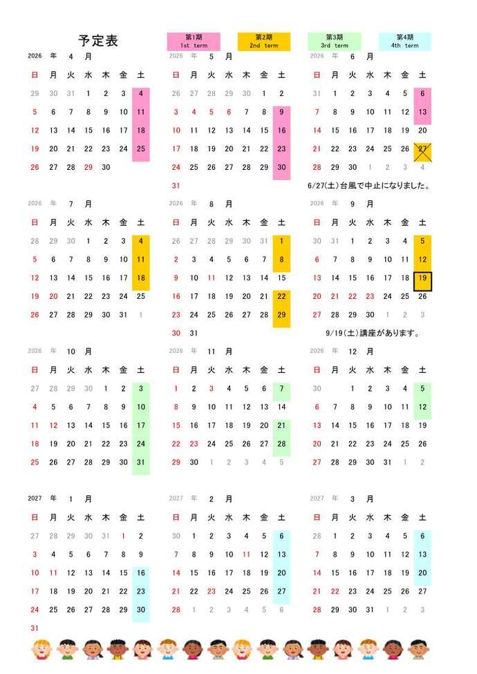 R8日常会話を学ぶ日本語講座のスケジュール