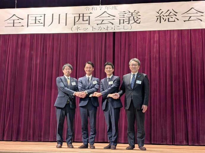 全国川西会議を開催しました