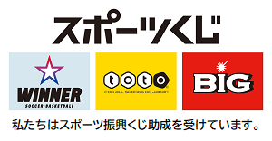 スポーツ振興くじ　スポーツ応援サイトGROWING（外部リンク・新しいウインドウで開きます）