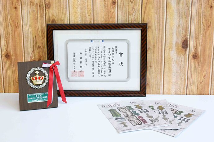 近畿市町村広報紙コンクールで入選しました