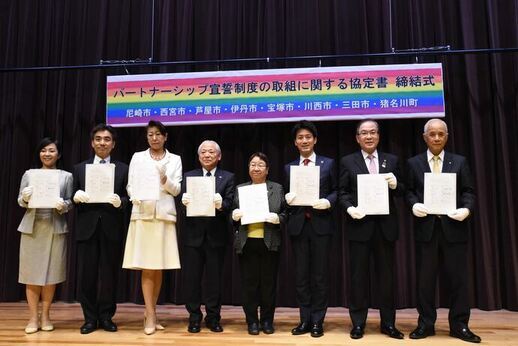 左から尼崎市長、西宮市長、芦屋長市、伊丹市長、宝塚市長、川西市長、三田市長、猪名川町長の阪神7市1町で「川西市パートナーシップ宣誓制度の取組に関する協定書」の締結式をした時の写真