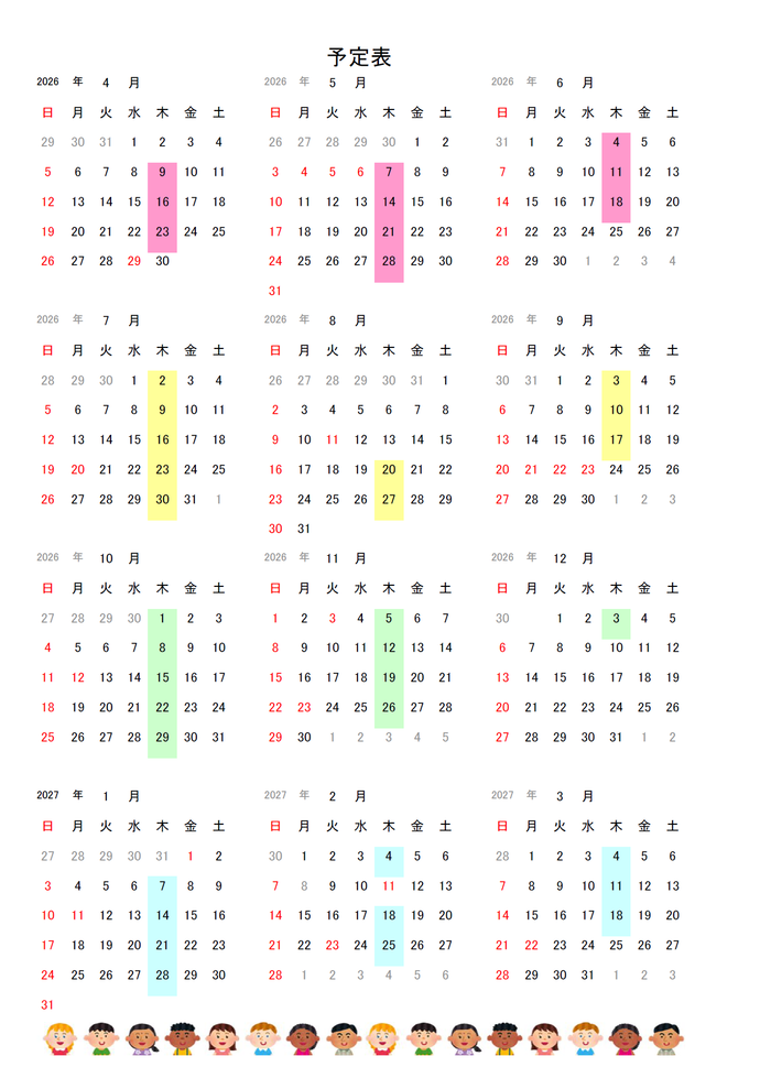 日本語講座のスケジュール