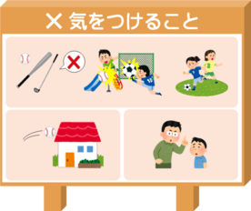 できないボール遊びのイラスト