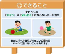 できることのイラスト