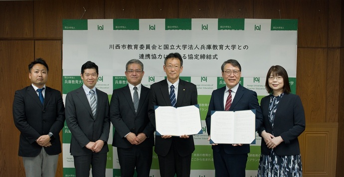 連携協定締結後、兵庫教育大学学長・副学長と川西市教育委員会事務局職員との記念撮影