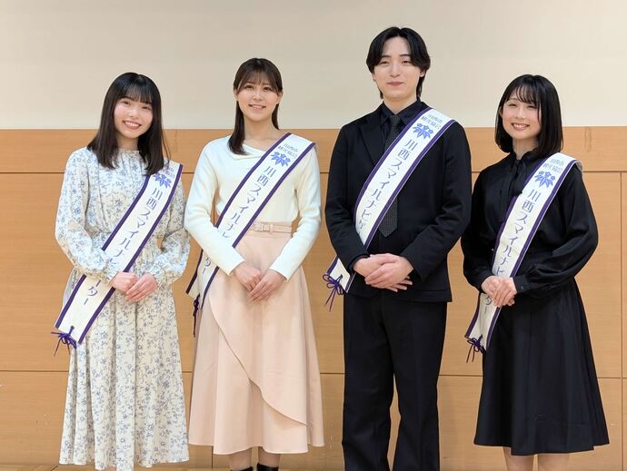 令和8年度の川西スマイルナビゲーターの画像