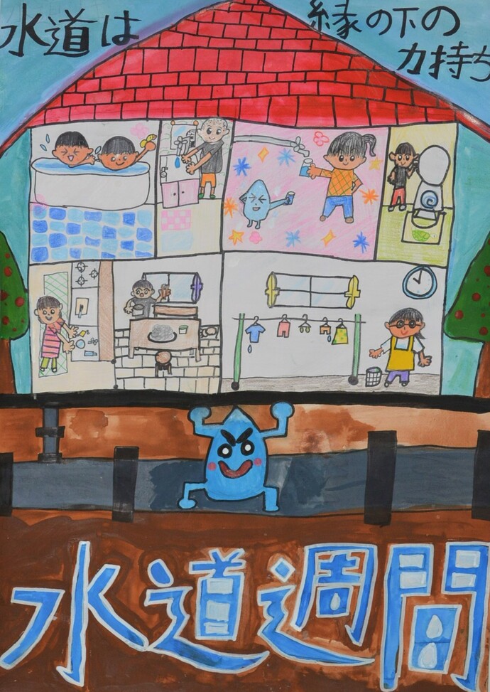 写真：最優秀賞　多田小学校　今井 陽咲さん