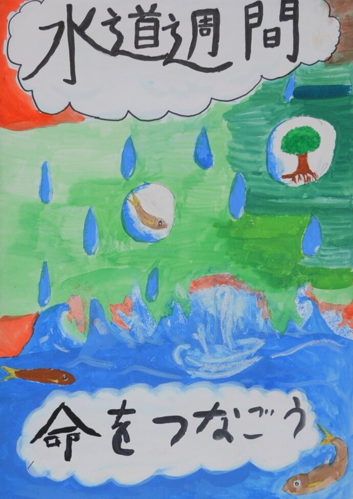 特別賞　加茂小学校　中村 謙吾さん