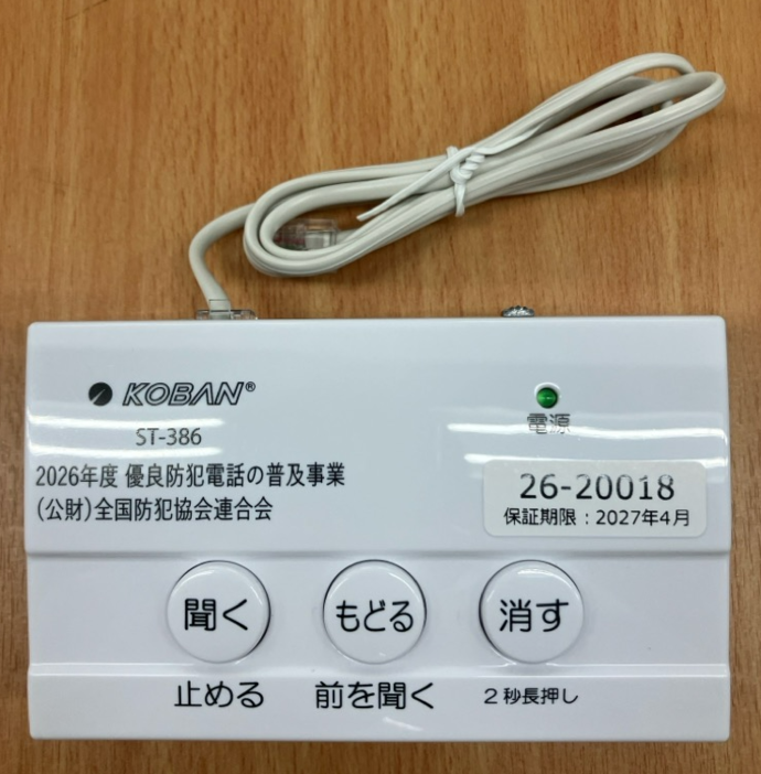 電話録音機画像
