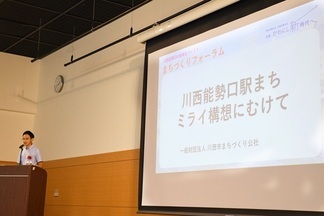 川西市まちづくり公社説明