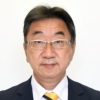 秋田 修一